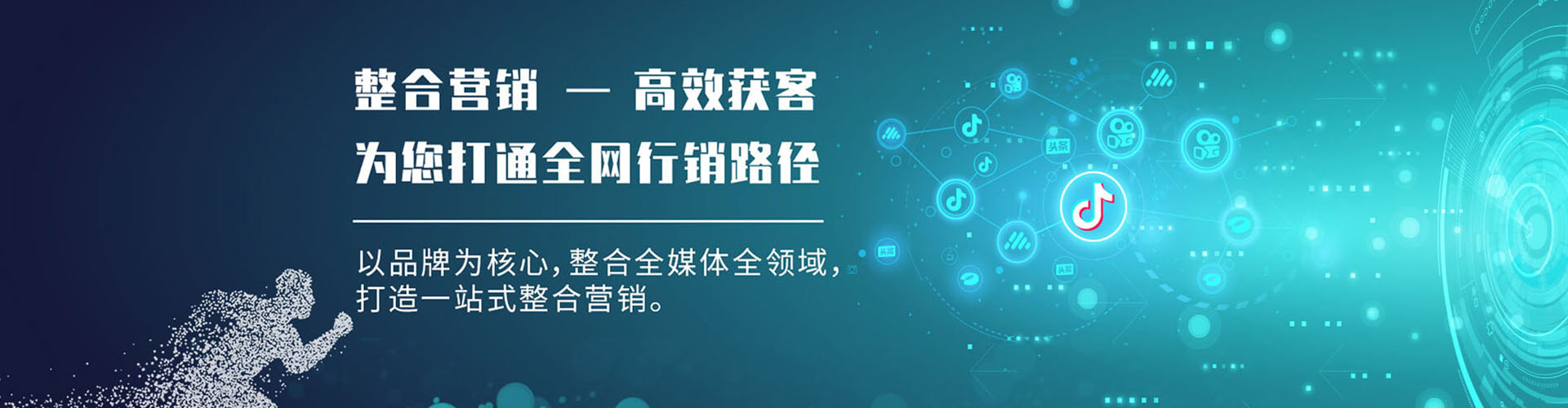 怒江信息流开户